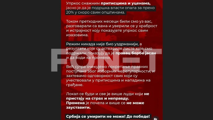 Postupci zbog neregularnosti